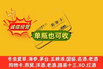 雅安回收购物卡