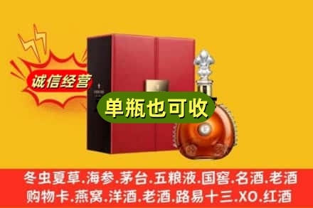 雅安诚信回收人头马