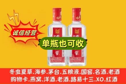 雅安诚信回收泸州老窖