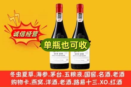 雅安名酒回收奔富红酒.jpg