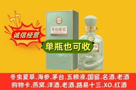 雅安诚信回收古井贡酒