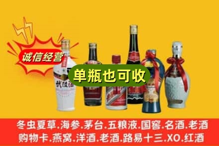 雅安回收名酒