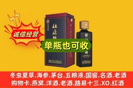 雅安回收杜康