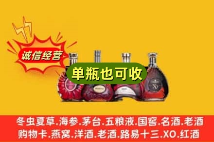雅安回收洋酒